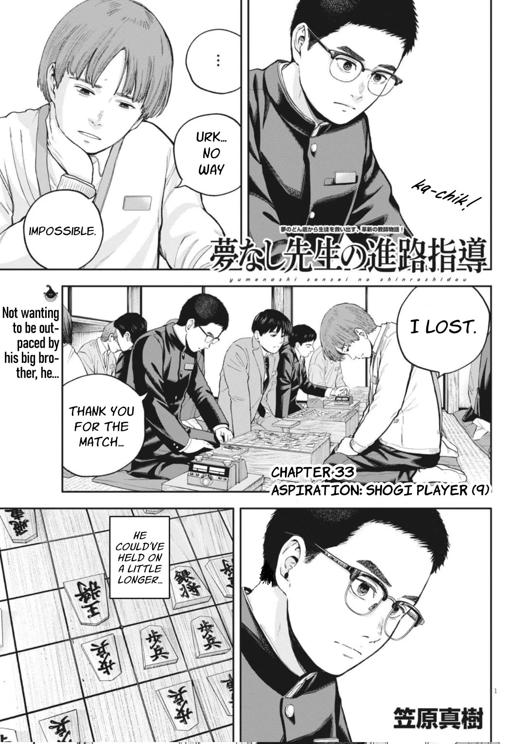 Yumenashi-sensei's Guidance Counseling Chapter 33 page 3 - Chapter 33: Aspiration: Shogi Player (9)