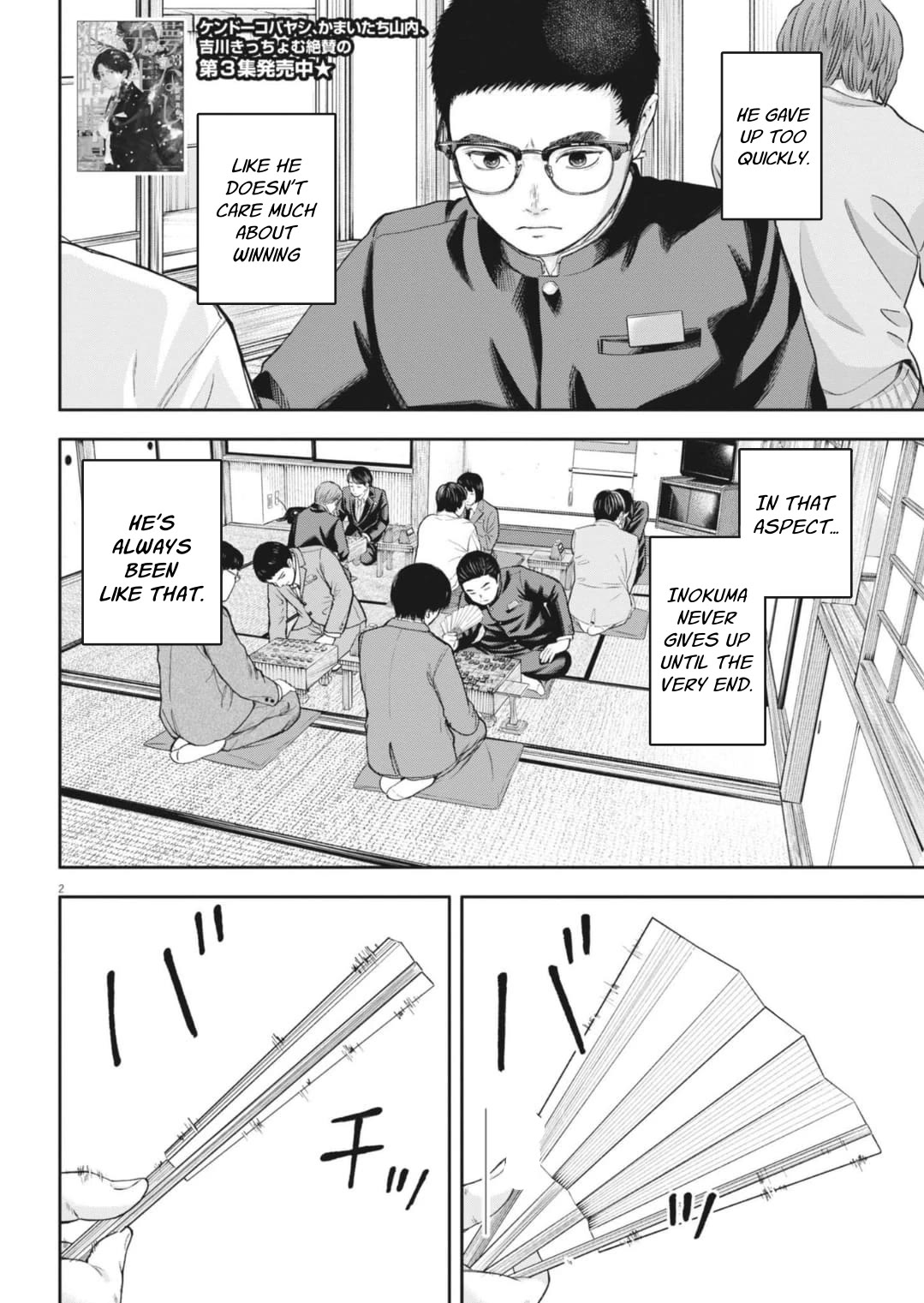 Yumenashi-sensei's Guidance Counseling Chapter 33 page 4 - Chapter 33: Aspiration: Shogi Player (9)