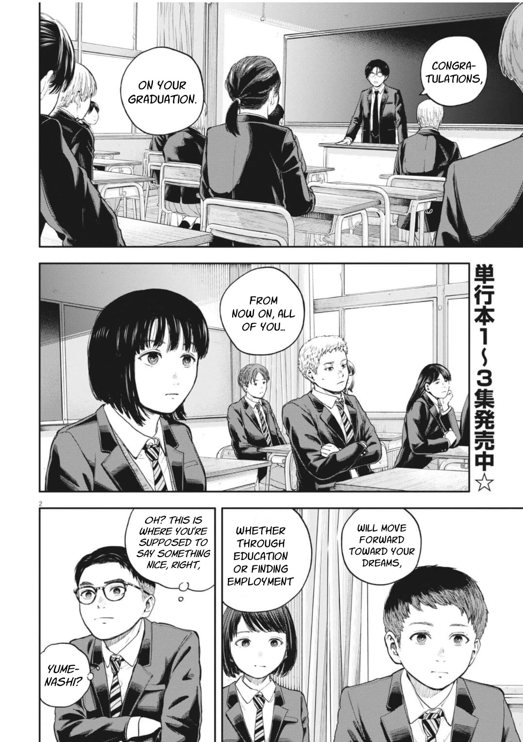 Yumenashi-sensei's Guidance Counseling Chapter 34 page 3 - Chapter 34: Aspiration: Shogi Player (10)