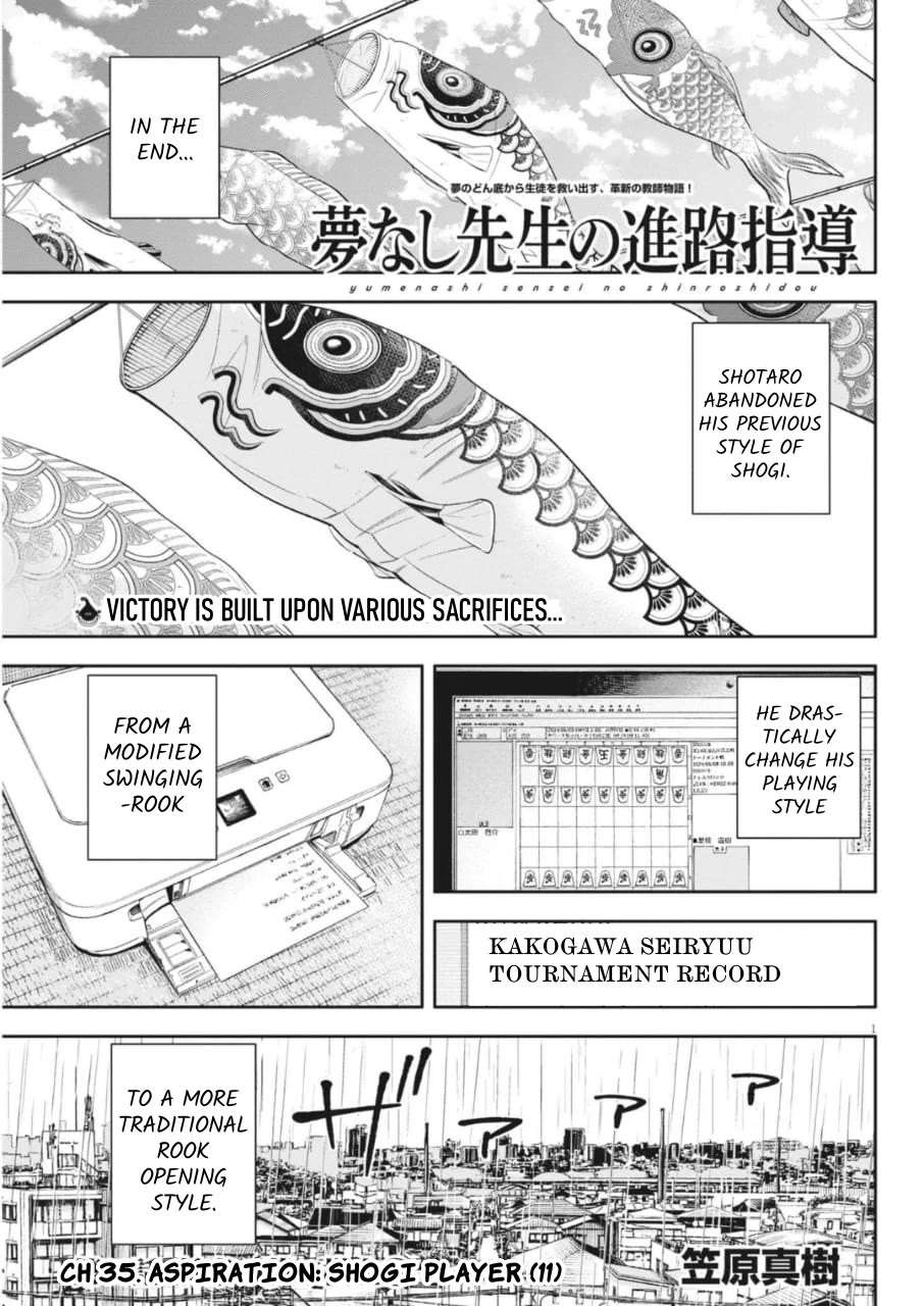 Yumenashi-sensei's Guidance Counseling Chapter 35 page 2 - Chapter 35: Aspiration: Shogi Player (11)