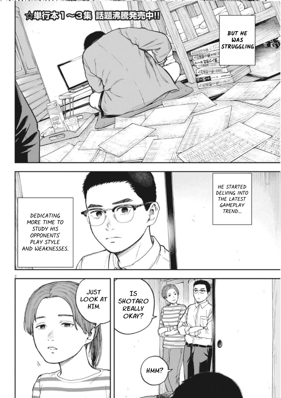 Yumenashi-sensei's Guidance Counseling Chapter 35 page 3 - Chapter 35: Aspiration: Shogi Player (11)