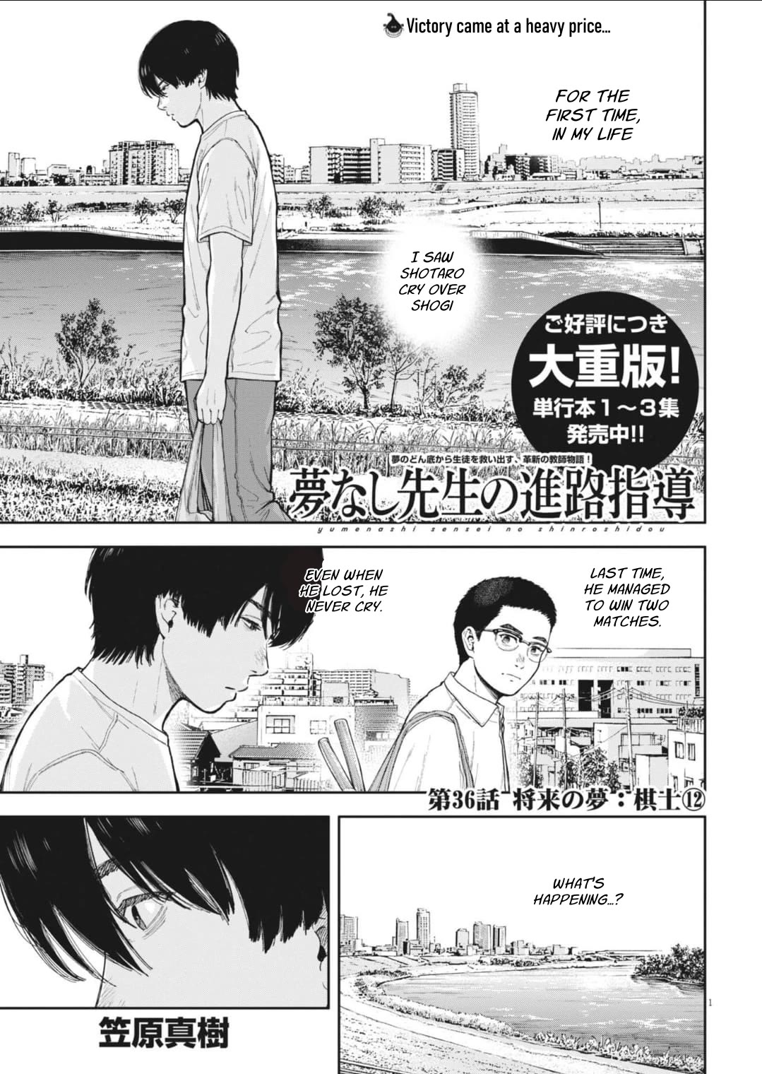 Yumenashi-sensei's Guidance Counseling Chapter 36 page 2 - Chapter 36: Aspiration: Shogi Player (12)