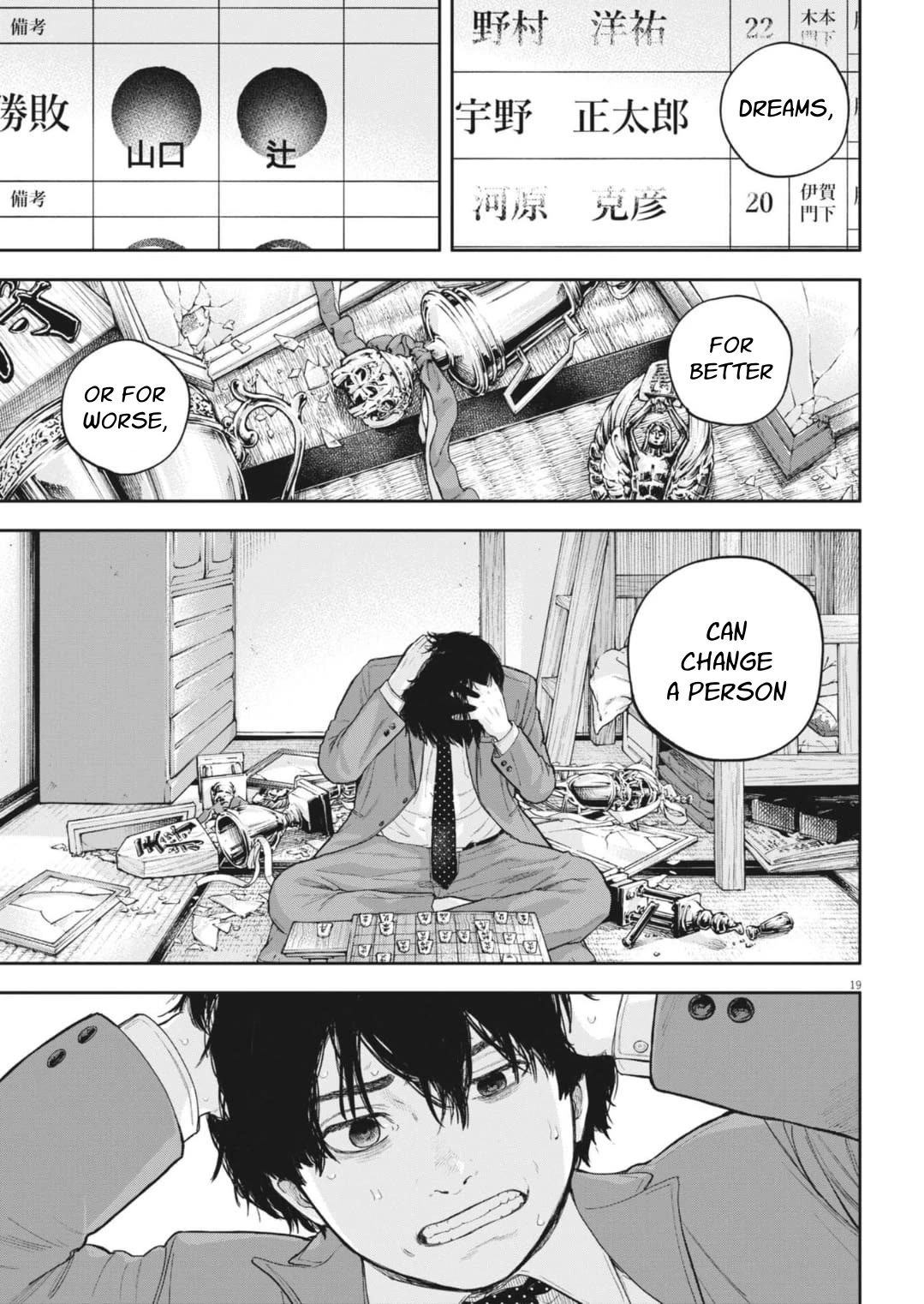 Yumenashi-sensei's Guidance Counseling Chapter 36 page 20 - Chapter 36: Aspiration: Shogi Player (12)