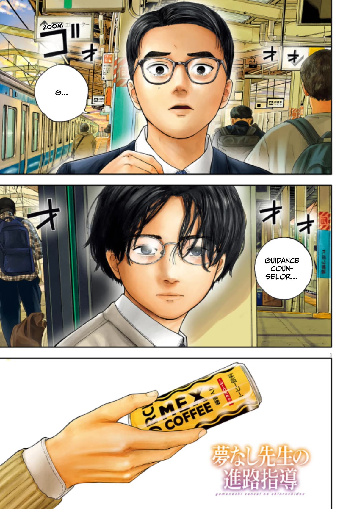 Yumenashi-sensei's Guidance Counseling Chapter 5 page 1 - Chapter 5: Aspiration: Train Engineer Part 3