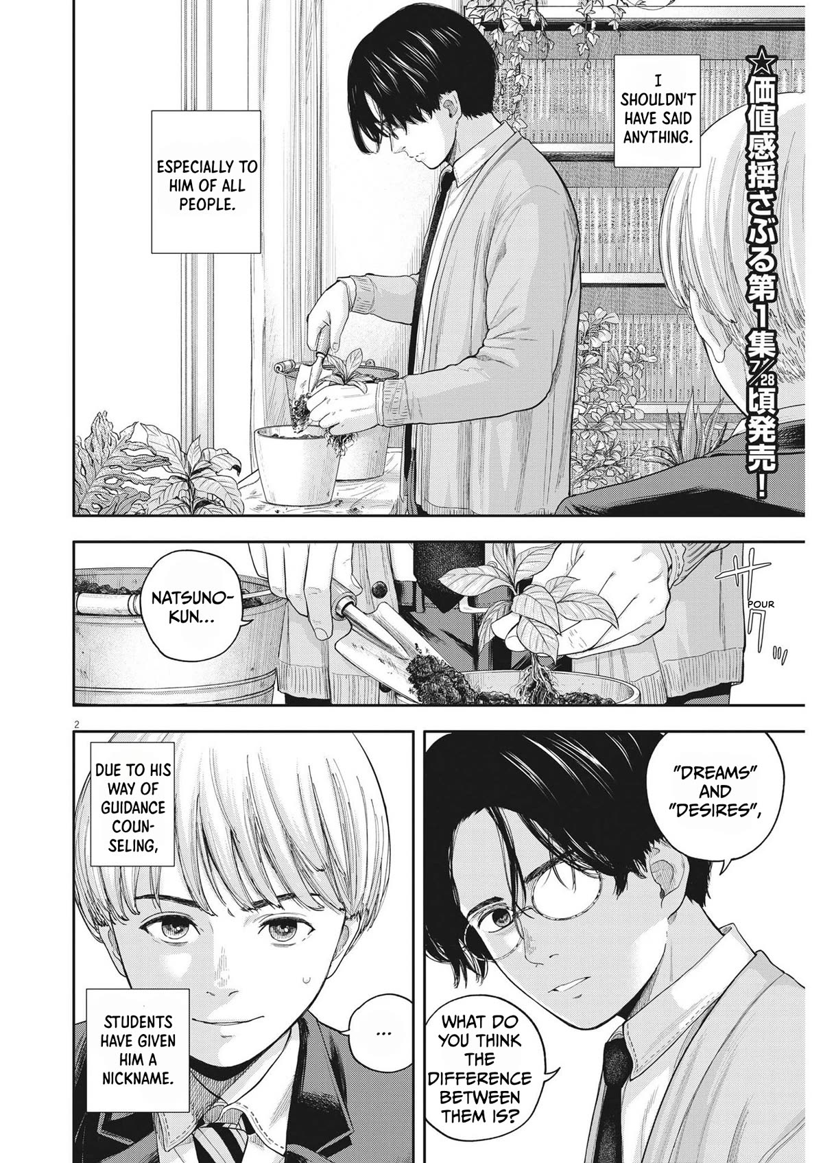 Yumenashi-sensei's Guidance Counseling Chapter 7 page 2 - Chapter 7: Aspiration: Male Idol Part 2