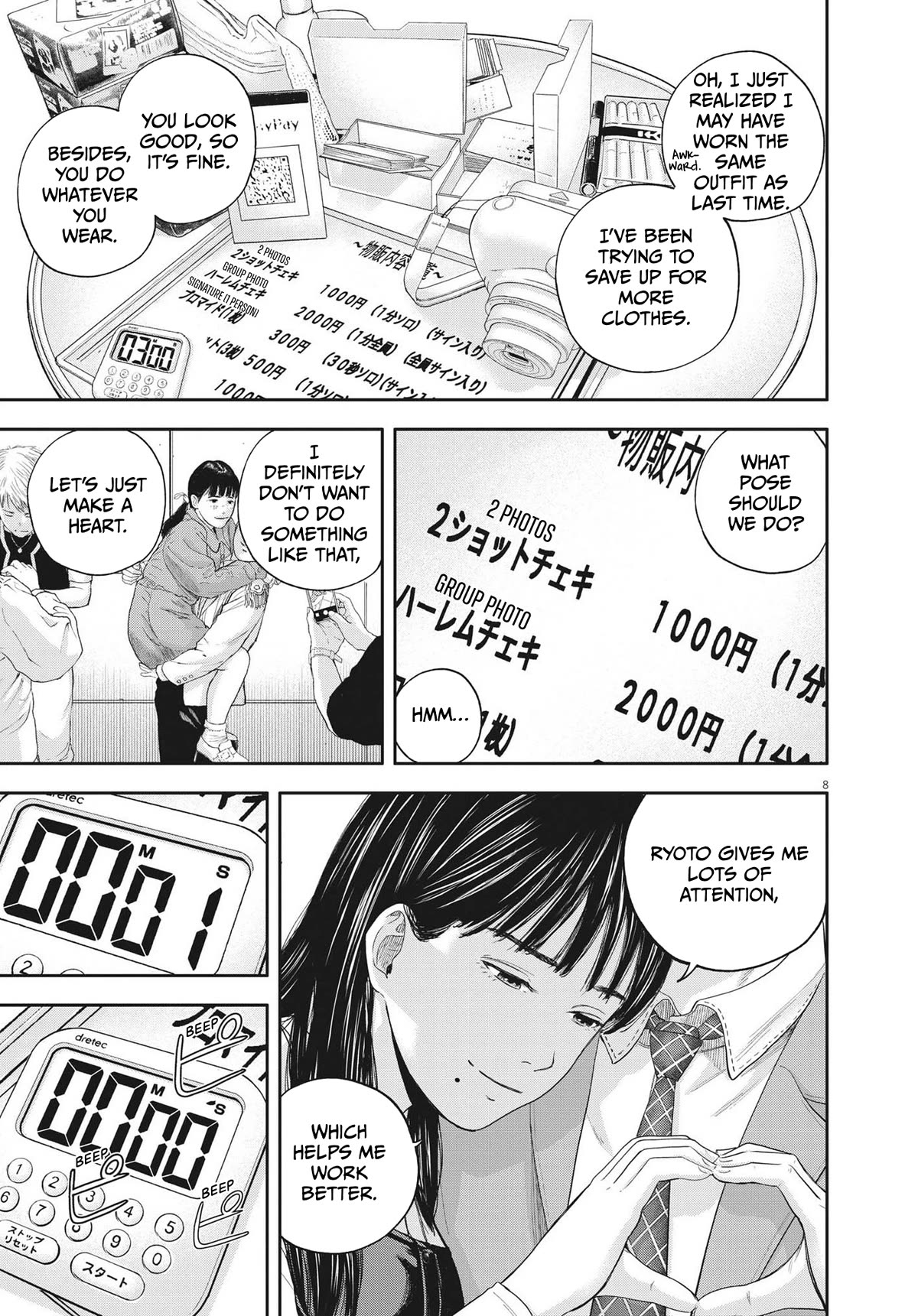 Yumenashi-sensei's Guidance Counseling Chapter 9 page 7 - Chapter 9: Aspiration: Male Idol Part 4
