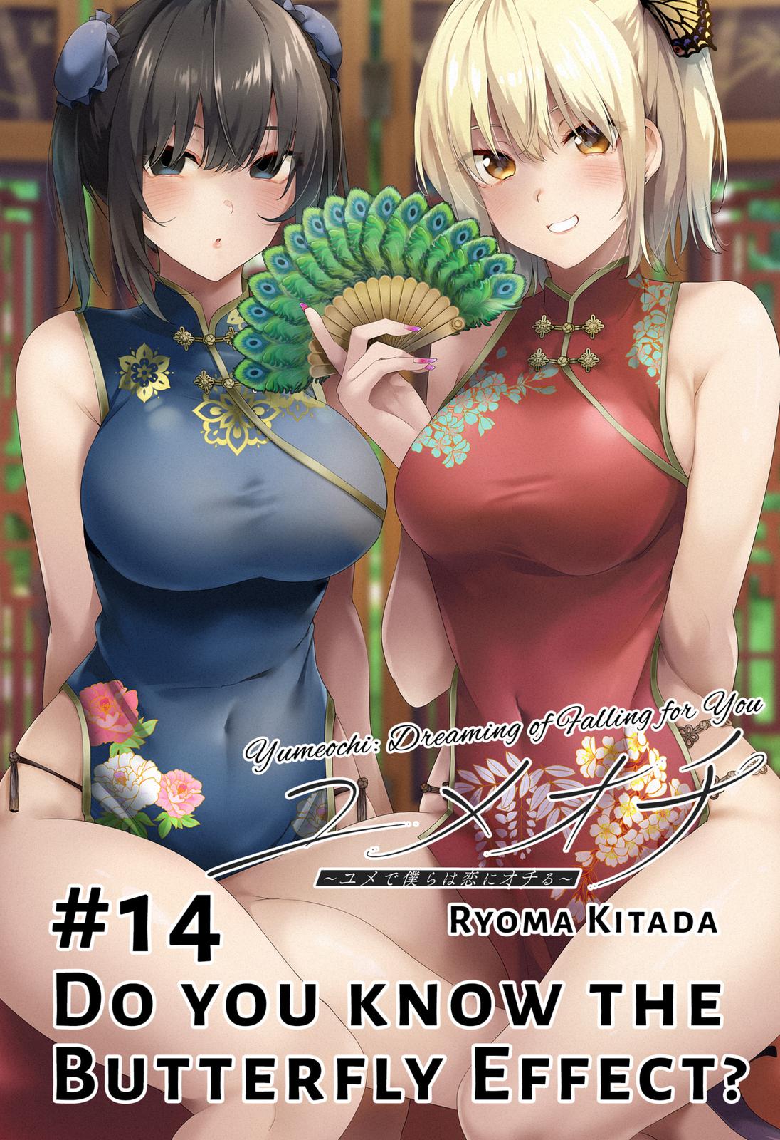 Yumeochi: Dreaming of Falling For You Chapter 14 page 3 - Chapter 14