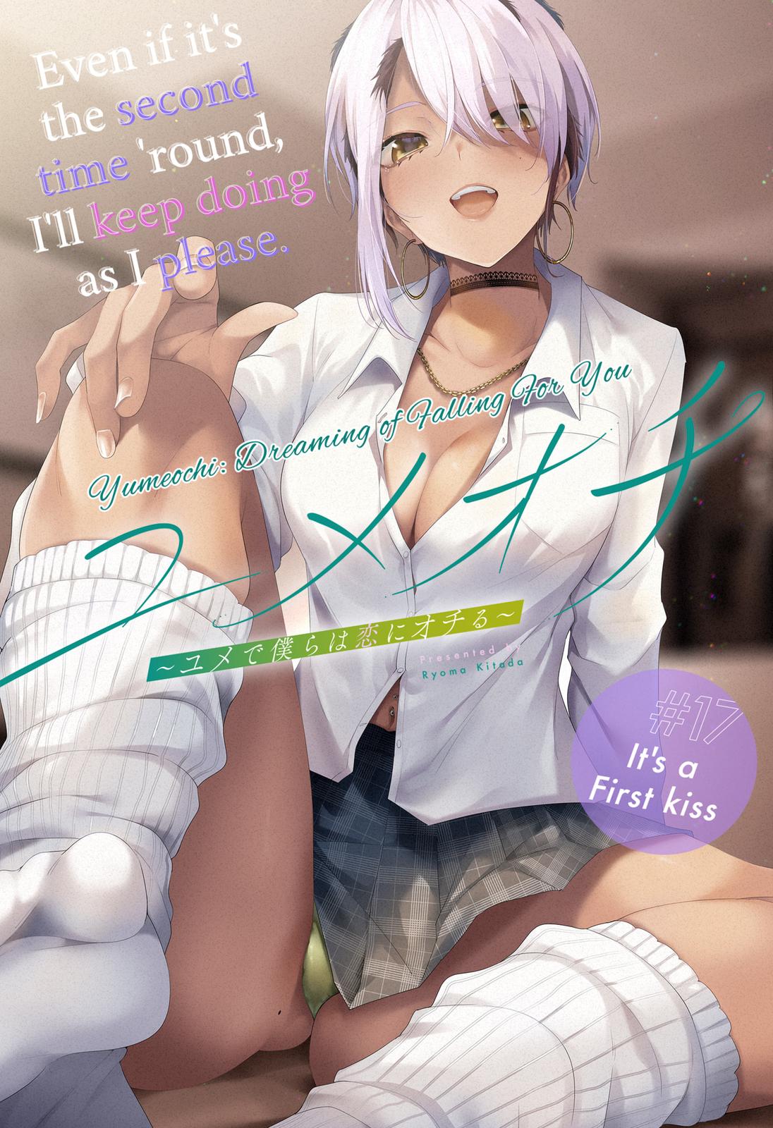 Yumeochi: Dreaming of Falling For You Chapter 17 page 3 - Chapter 17