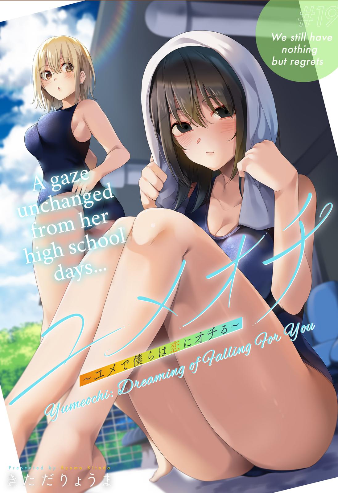 Yumeochi: Dreaming of Falling For You Chapter 19 page 2 - Chapter 19