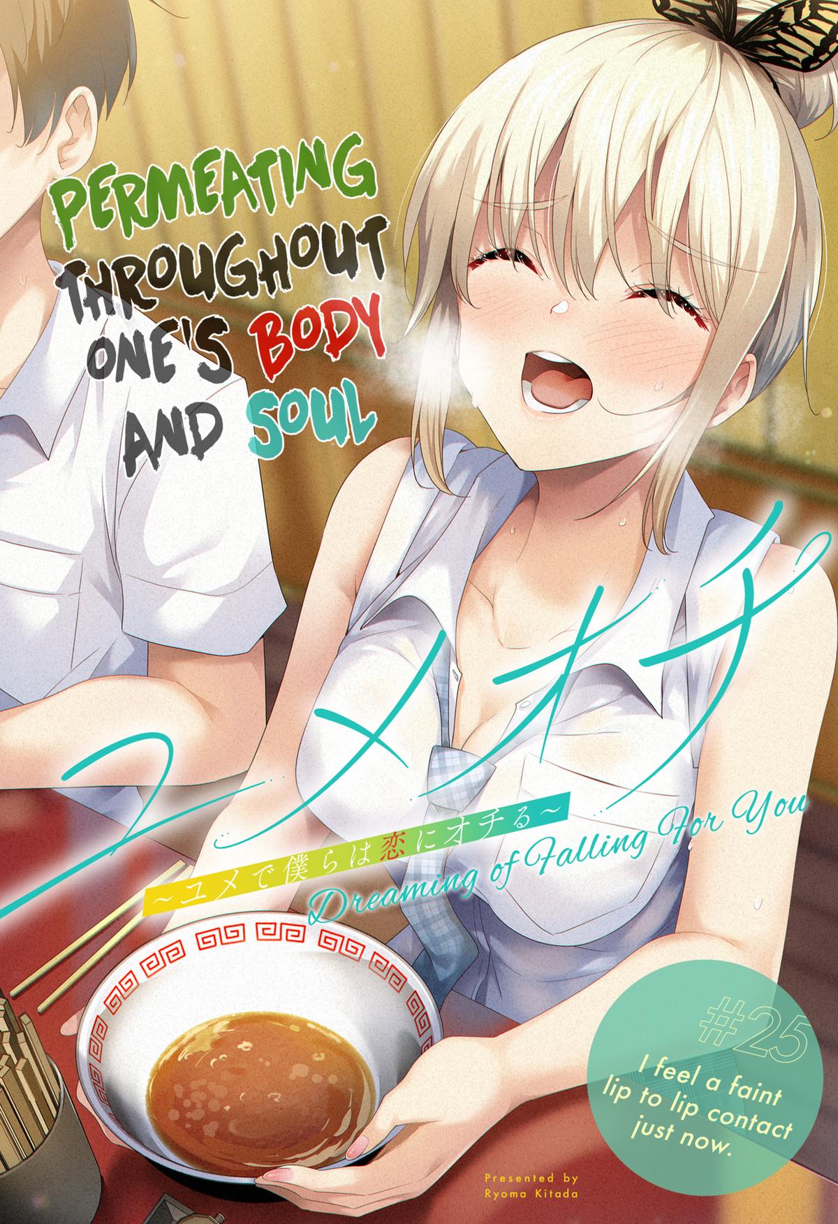 Yumeochi: Dreaming of Falling For You Chapter 25 page 2 - Chapter 25