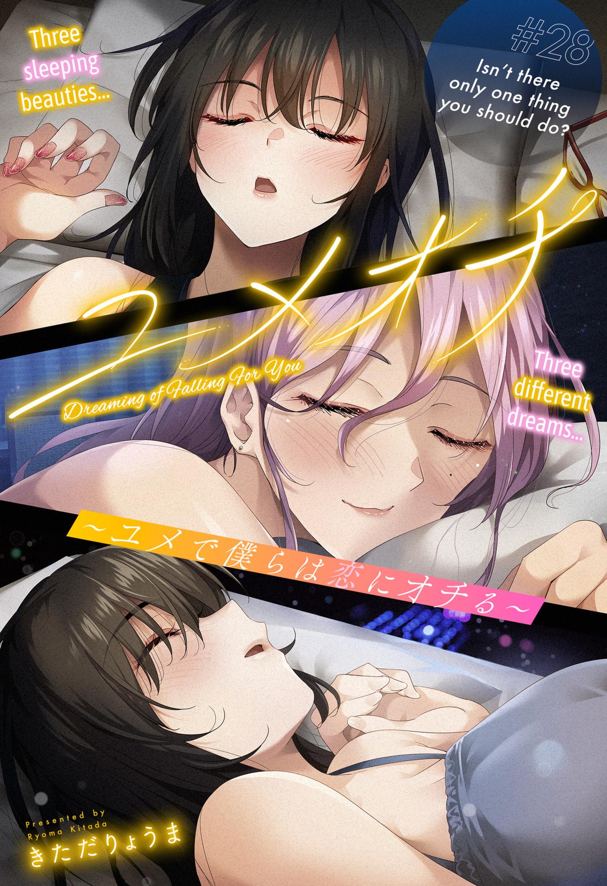 Yumeochi: Dreaming of Falling For You Chapter 28 page 3 - Chapter 28