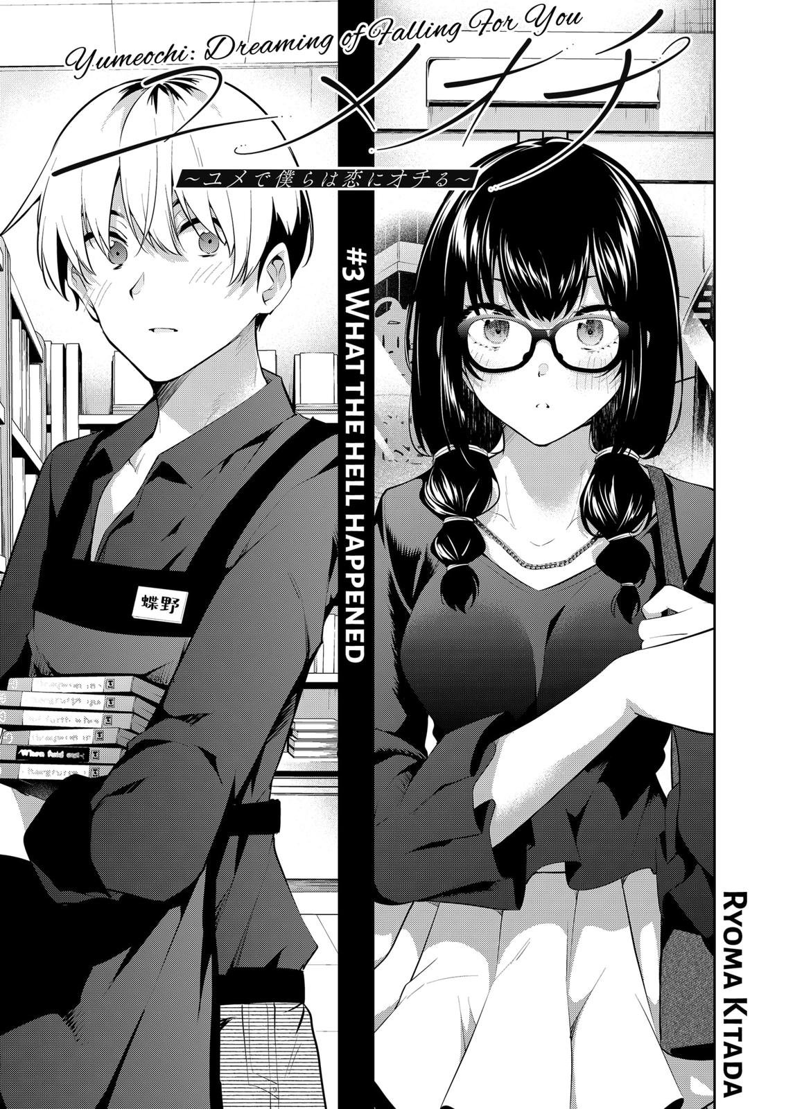Yumeochi: Dreaming of Falling For You Chapter 3 page 1 - Chapter 3
