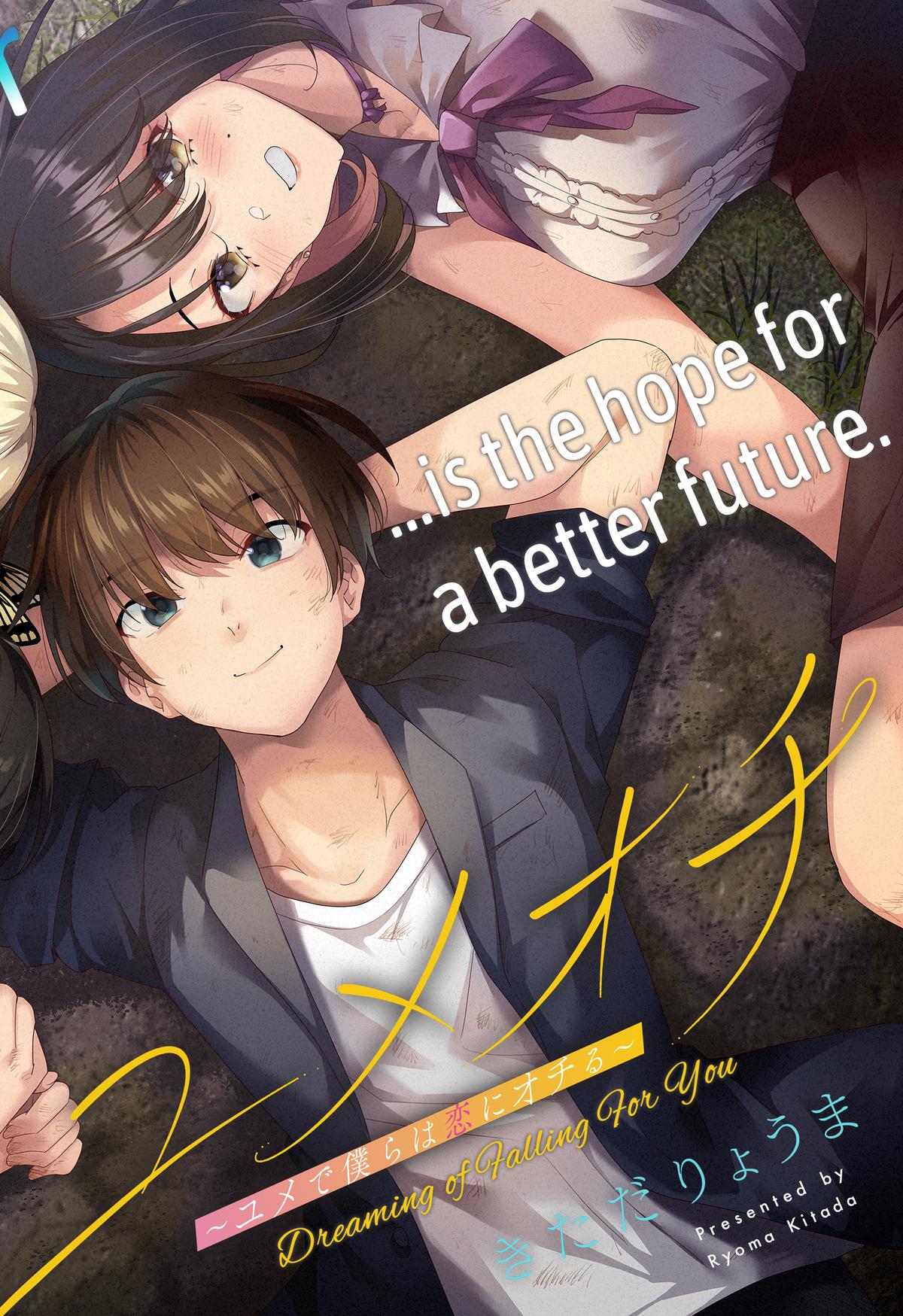 Yumeochi: Dreaming of Falling For You Chapter 30 page 2 - Chapter 30