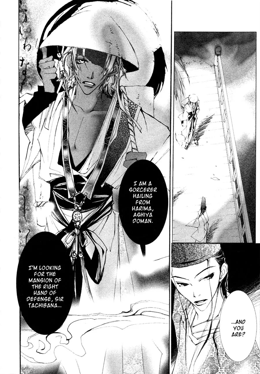 Yumeyume Onmyouji Kidan Chapter 1 page 14 - Chapter 1