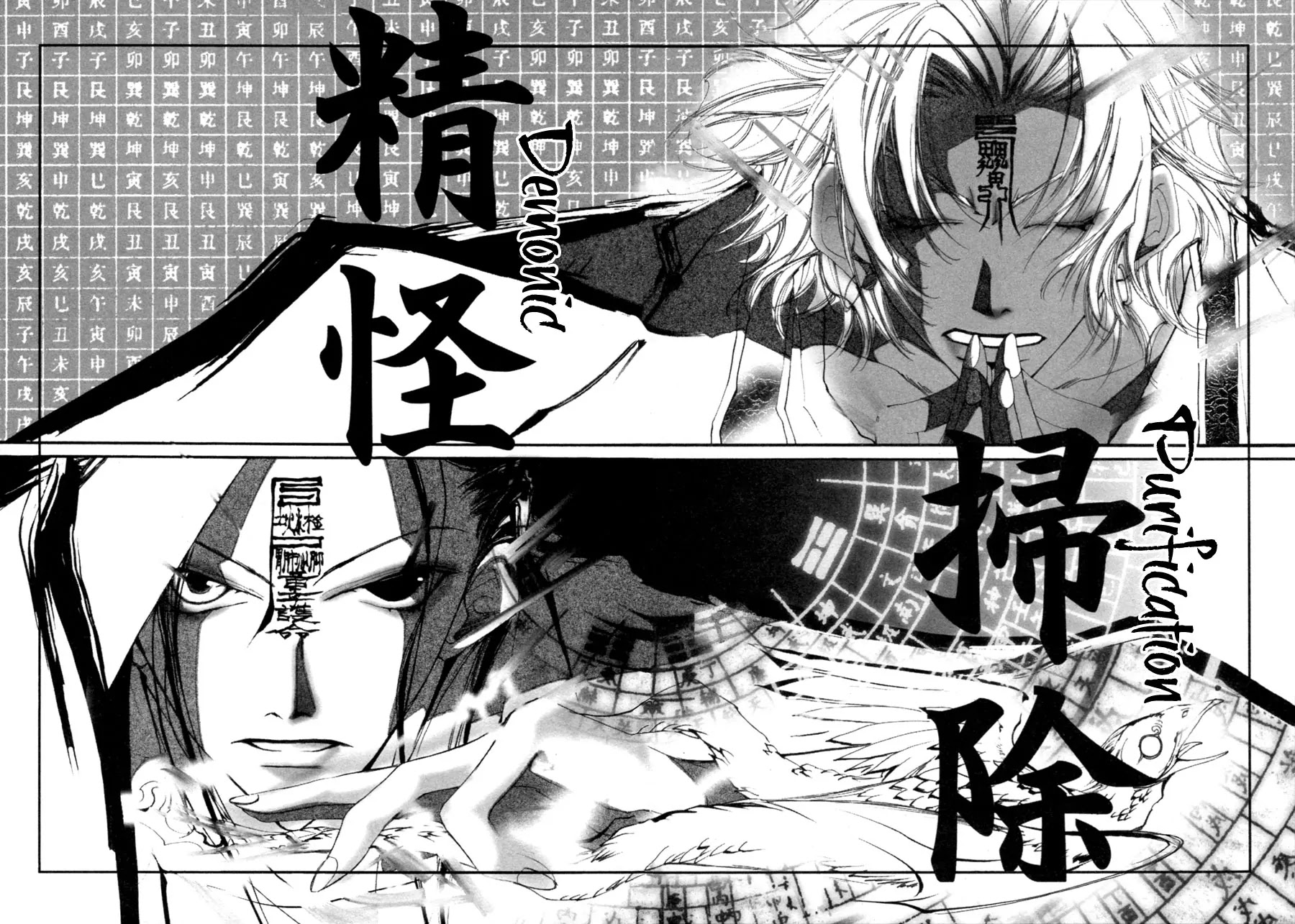 Yumeyume Onmyouji Kidan Chapter 1 page 30 - Chapter 1