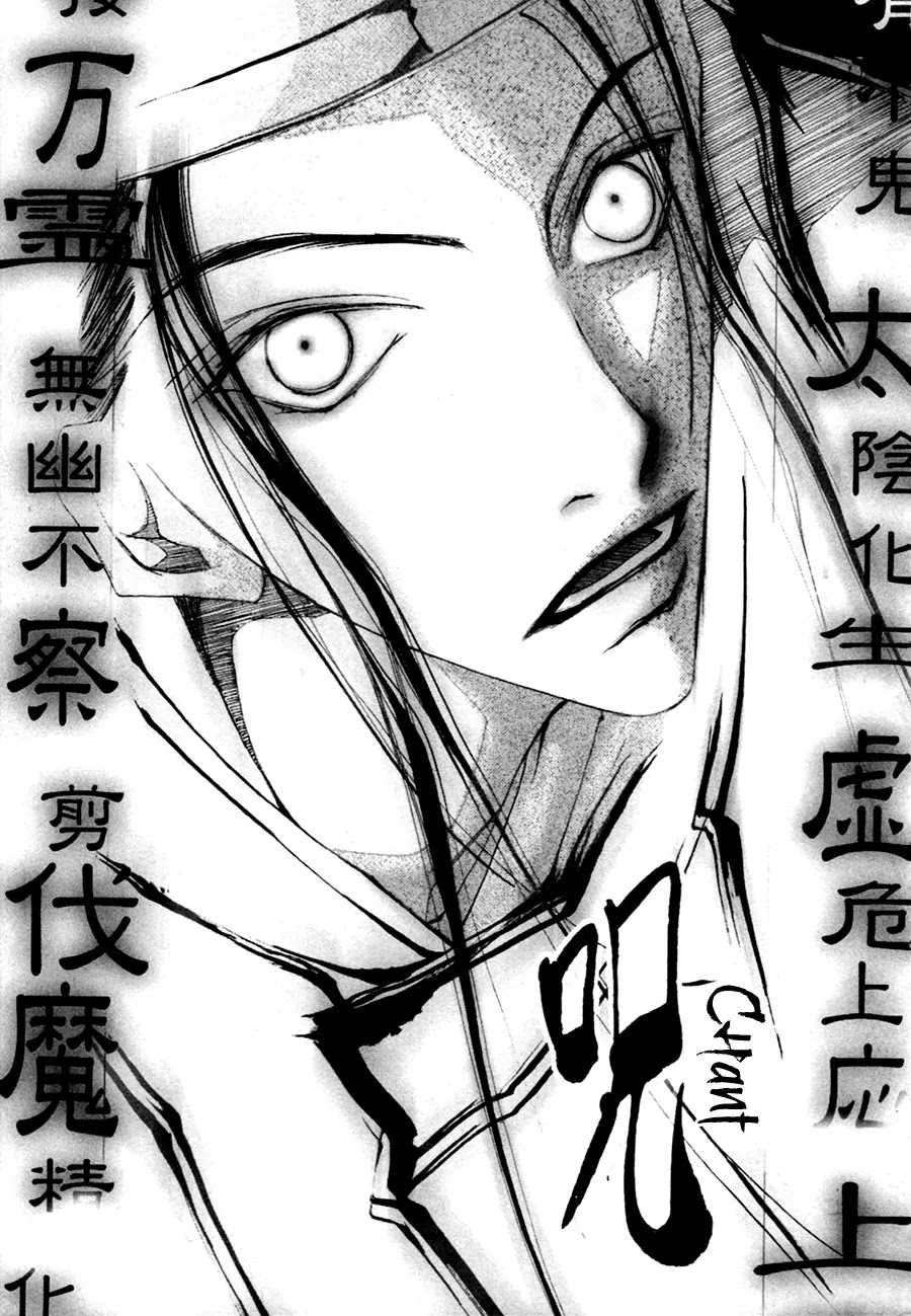 Yumeyume Onmyouji Kidan Chapter 1 page 50 - Chapter 1
