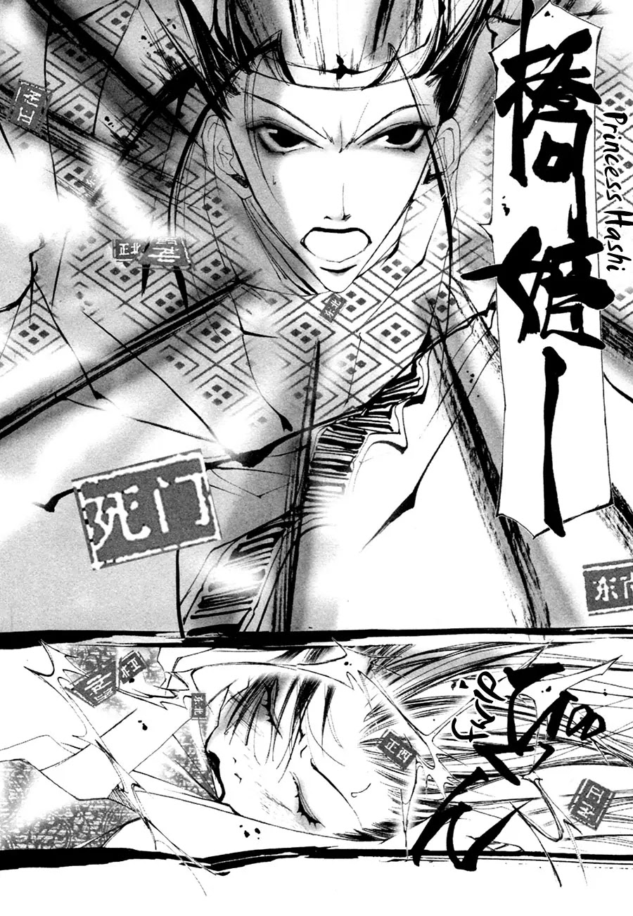 Yumeyume Onmyouji Kidan Chapter 1 page 54 - Chapter 1