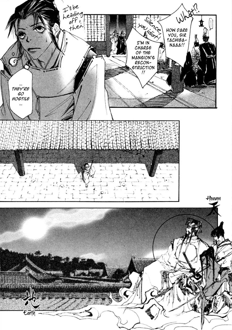 Yumeyume Onmyouji Kidan Chapter 1 page 6 - Chapter 1