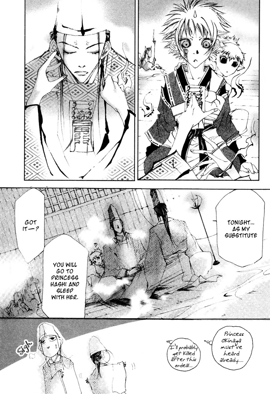 Yumeyume Onmyouji Kidan Chapter 1 page 64 - Chapter 1