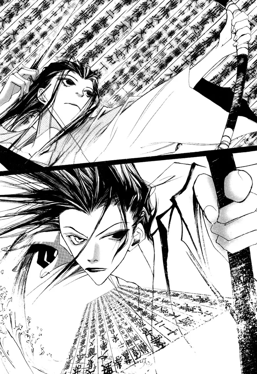 Yumeyume Onmyouji Kidan Chapter 1 page 86 - Chapter 1