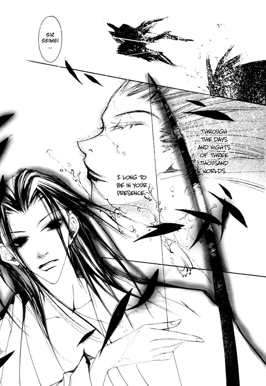 Yumeyume Onmyouji Kidan Chapter 1 page 88 - Chapter 1