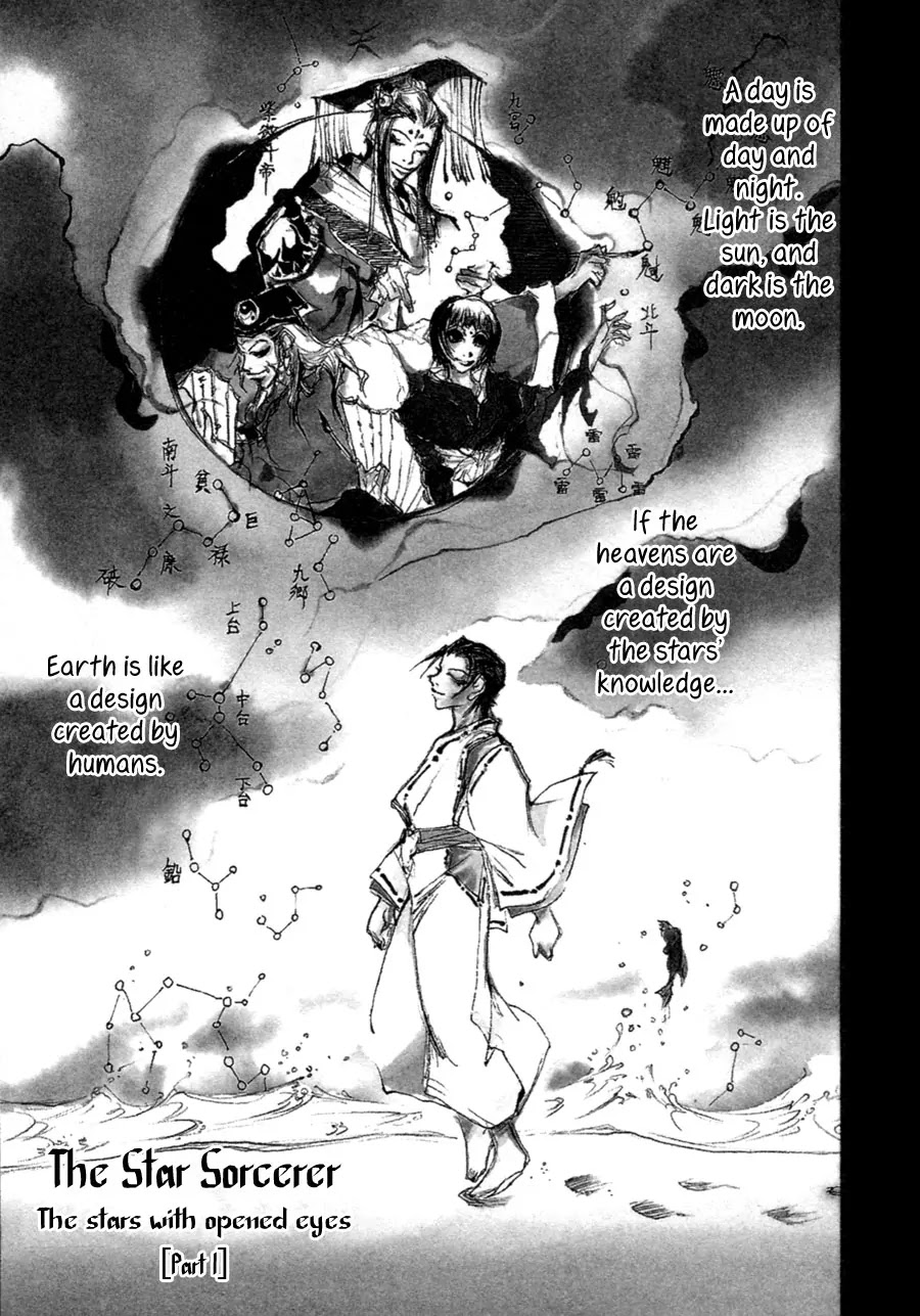 Yumeyume Onmyouji Kidan Chapter 2 page 2 - Chapter 2