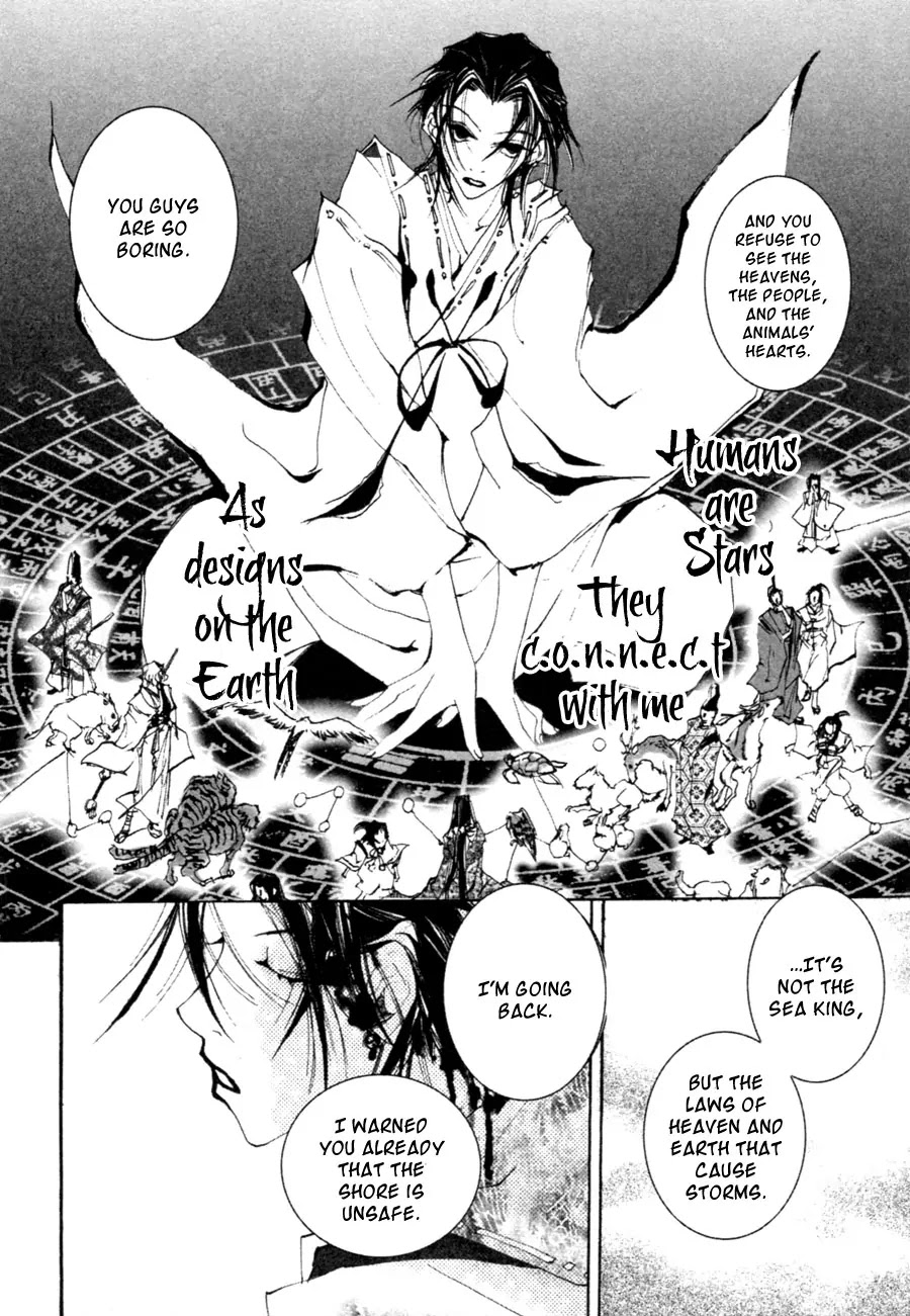 Yumeyume Onmyouji Kidan Chapter 2 page 20 - Chapter 2