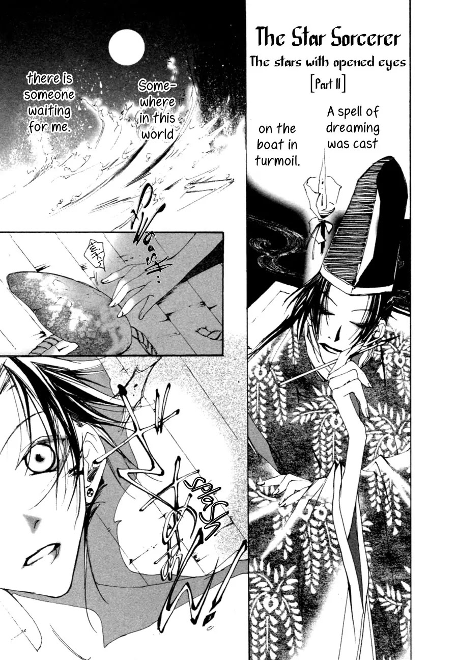 Yumeyume Onmyouji Kidan Chapter 3 page 2 - Chapter 3: [End]
