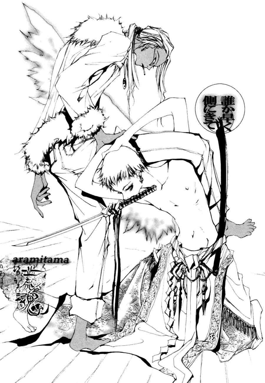 Yumeyume Onmyouji Kidan Chapter 3 page 39 - Chapter 3: [End]