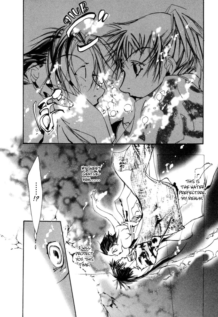 Yumeyume Onmyouji Kidan Chapter 3 page 5 - Chapter 3: [End]