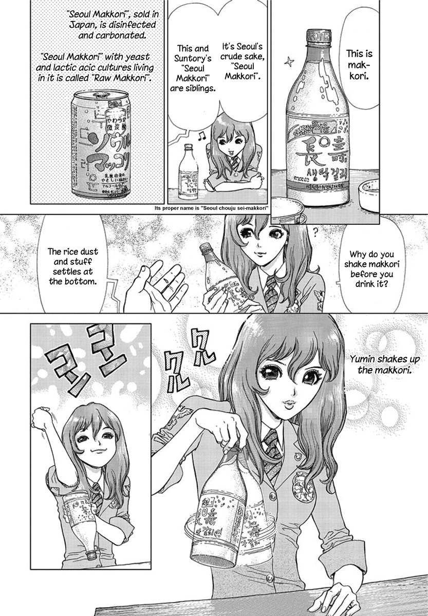 Yumin ni Gomeshi o Tabe Sasetai - Yumin to Issho ni Taberu Kankoku Ryouri Chapter 1.2 page 6 - Chapter 1 v2 : Date 1: Raw Makkori and Chijimi