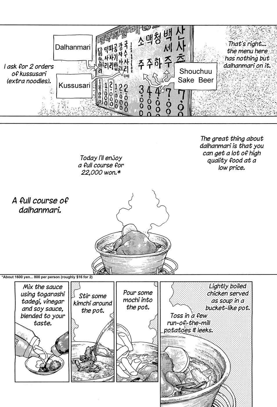 Yumin ni Gomeshi o Tabe Sasetai - Yumin to Issho ni Taberu Kankoku Ryouri Chapter 2.2 page 4 - Chapter 2 v2 : Date 2: Dalhanmari