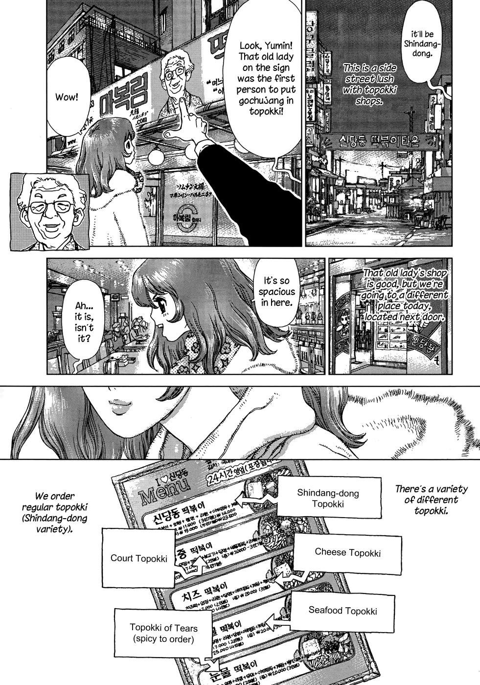 Yumin ni Gomeshi o Tabe Sasetai - Yumin to Issho ni Taberu Kankoku Ryouri Chapter 3.2 page 3 - Chapter 3 v2 : Date 3: Topokki