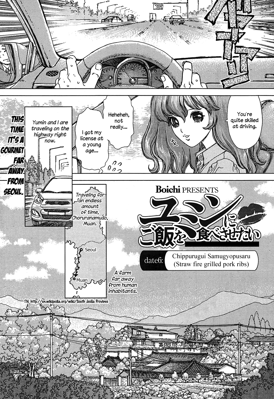 Yumin ni Gomeshi o Tabe Sasetai - Yumin to Issho ni Taberu Kankoku Ryouri Chapter 6.2 page 1 - Chapter 6 v2 : Date 6: Chippurugui Samugyopusaru