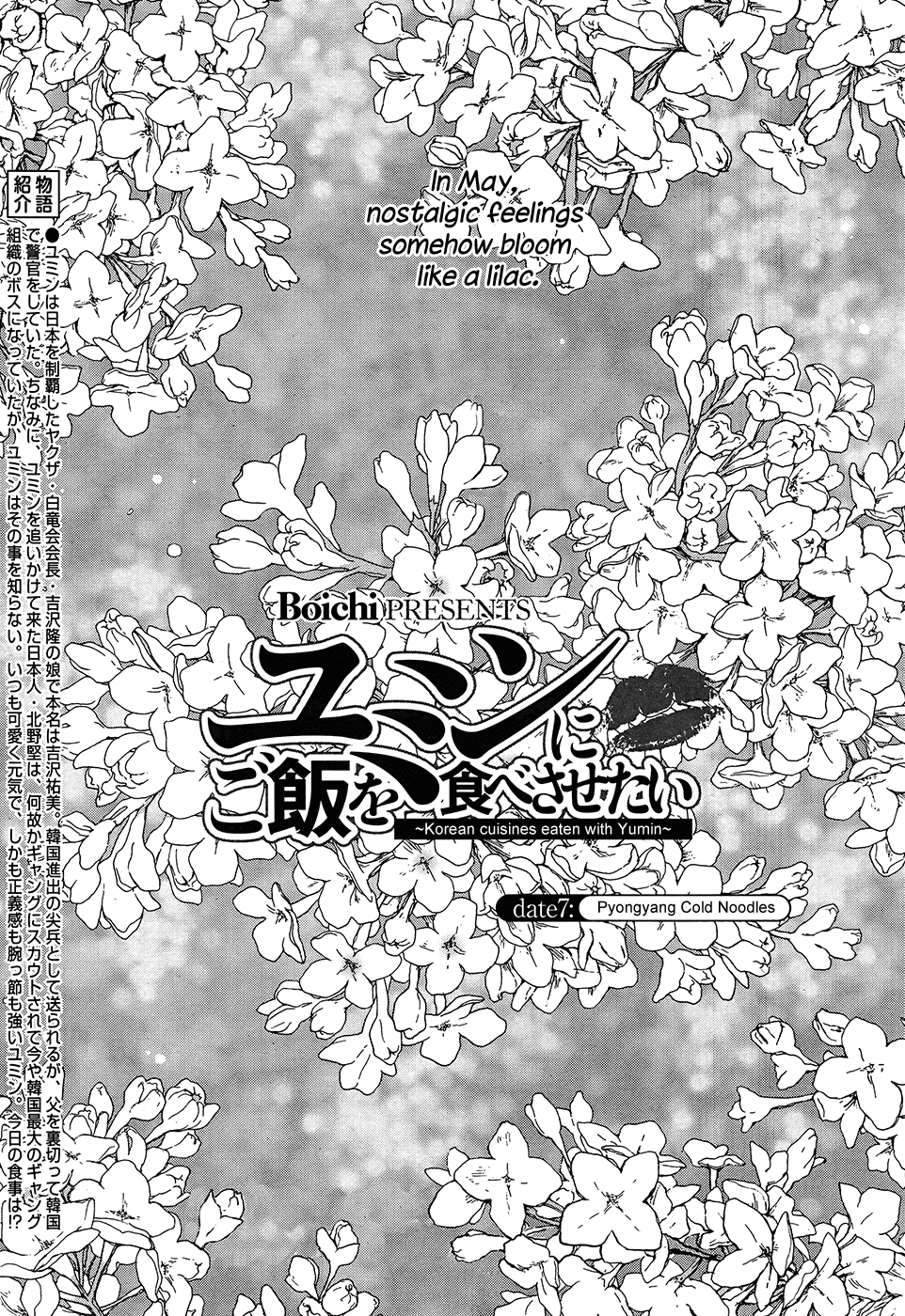 Yumin ni Gomeshi o Tabe Sasetai - Yumin to Issho ni Taberu Kankoku Ryouri Chapter 7.2 page 1 - Chapter 7 v2 : Date 7: Pyongyang Cold Noodles