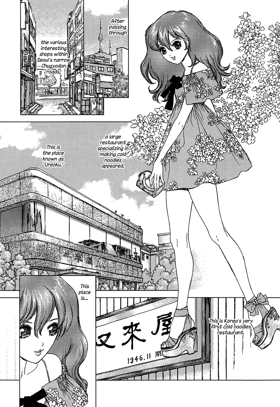 Yumin ni Gomeshi o Tabe Sasetai - Yumin to Issho ni Taberu Kankoku Ryouri Chapter 7.2 page 3 - Chapter 7 v2 : Date 7: Pyongyang Cold Noodles