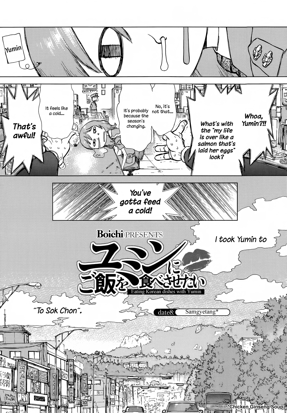 Yumin ni Gomeshi o Tabe Sasetai - Yumin to Issho ni Taberu Kankoku Ryouri Chapter 8.2 page 2 - Chapter 8 v2 : Date 8: Sangyetang
