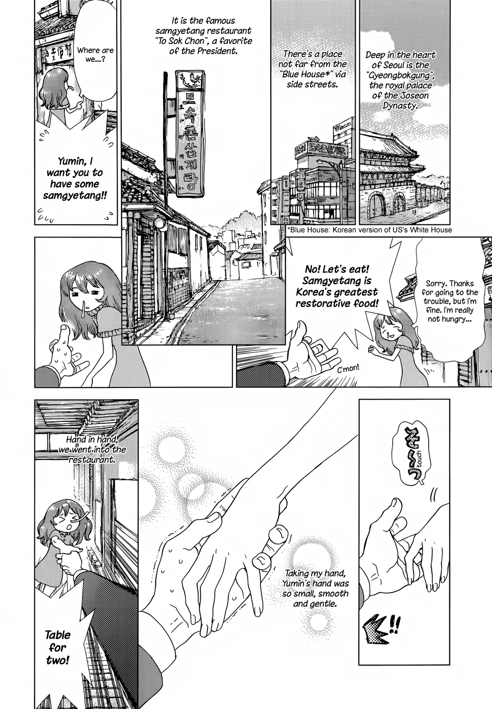 Yumin ni Gomeshi o Tabe Sasetai - Yumin to Issho ni Taberu Kankoku Ryouri Chapter 8.2 page 3 - Chapter 8 v2 : Date 8: Sangyetang