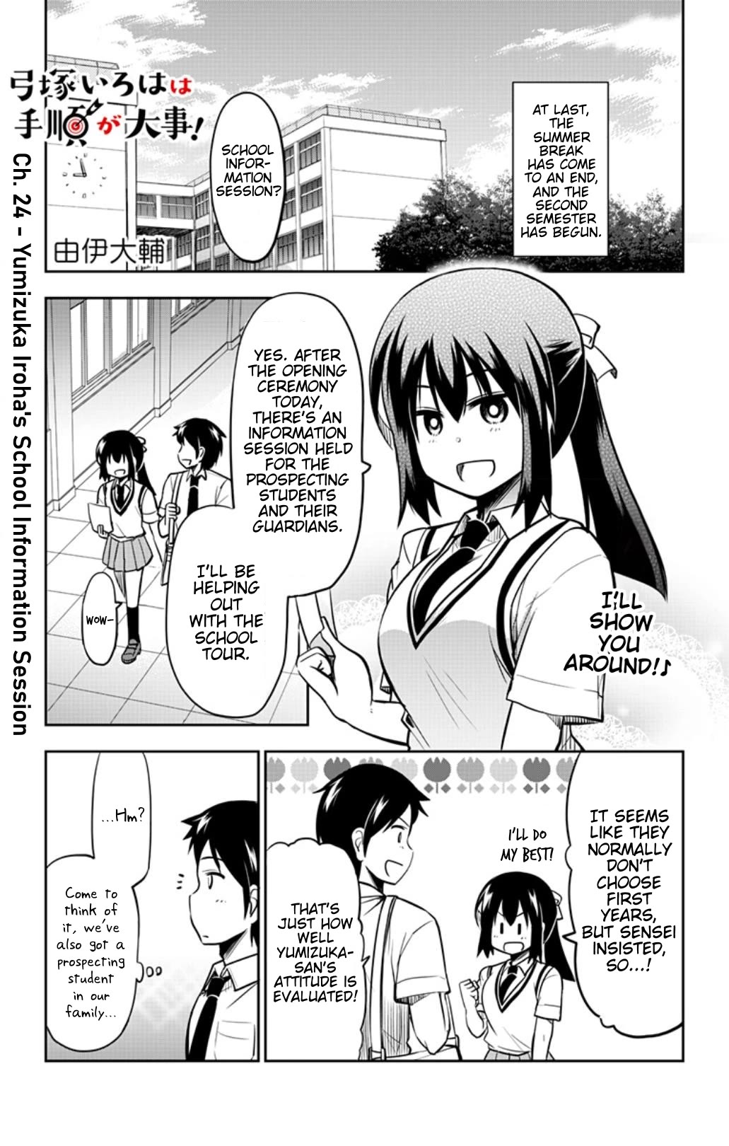 Yumizuka Iroha's No Good Without Her Procedure! Chapter 24 page 1 - Chapter 24: Yumizuka Iroha's School Information Session