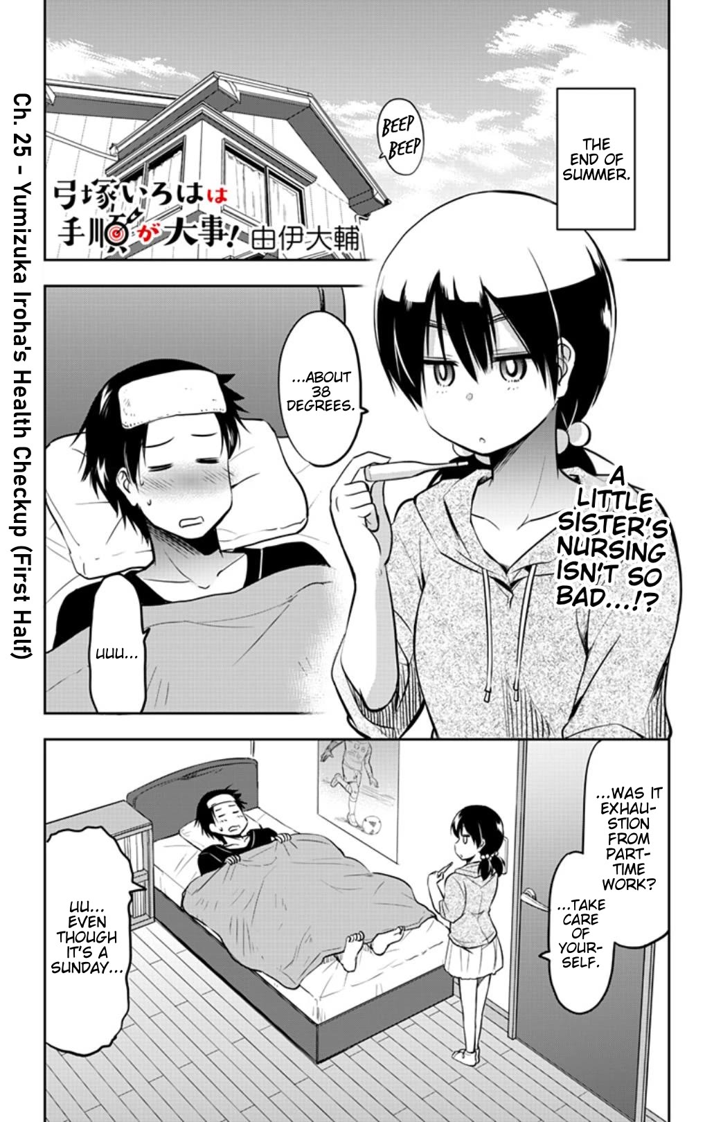 Yumizuka Iroha's No Good Without Her Procedure! Chapter 25 page 1 - Chapter 25: Yumizuka Iroha's Health Checkup (First Half)