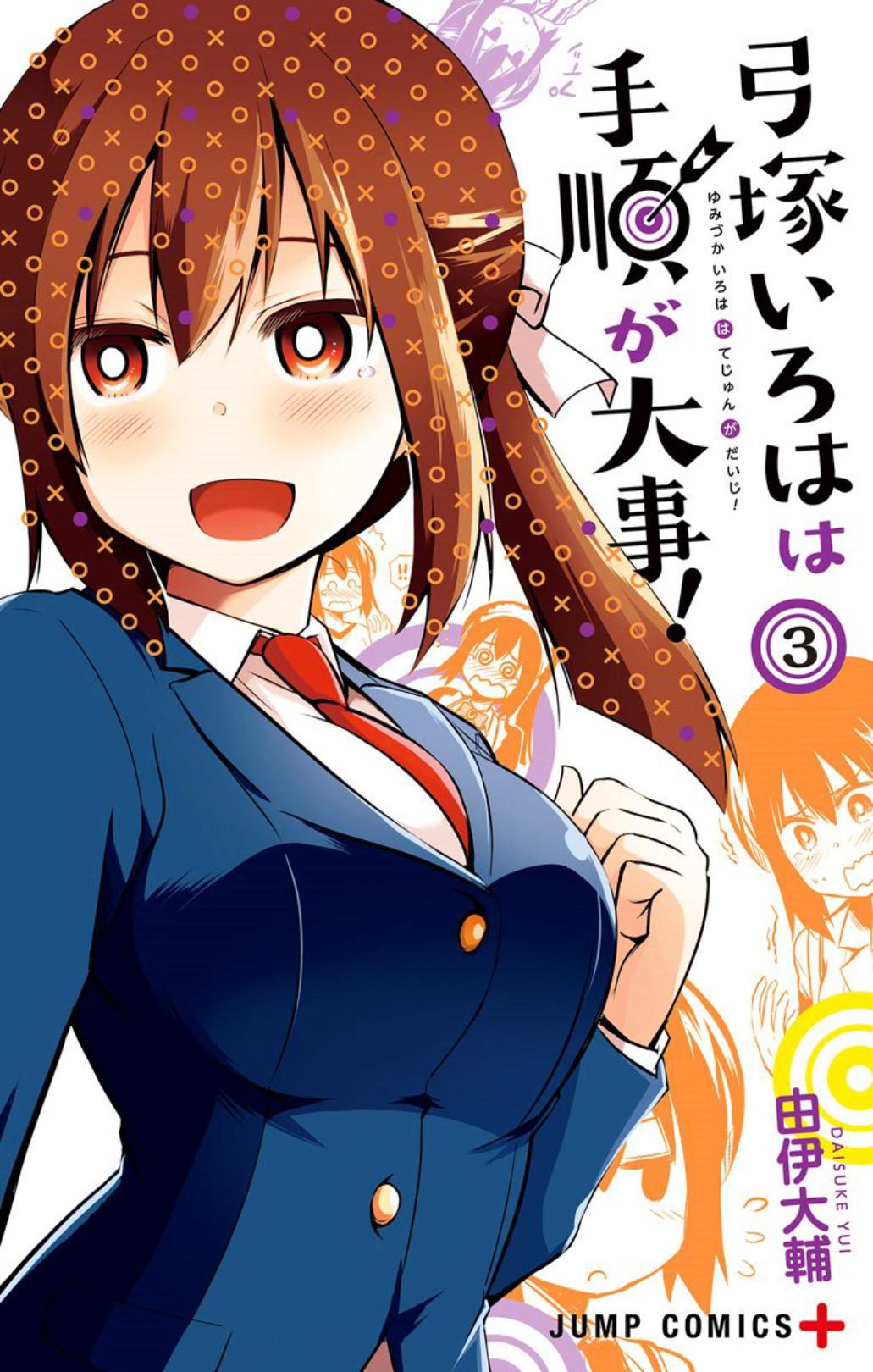 Yumizuka Iroha's No Good Without Her Procedure! Chapter 29 page 1 - Chapter 29: Yumizuka Iroha's Clothes Shopping
