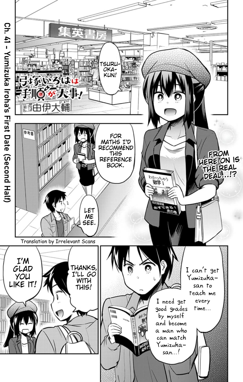 Yumizuka Iroha's No Good Without Her Procedure! Chapter 41 page 1 - Chapter 41: Yumizuka Iroha's First Date (Second Half)