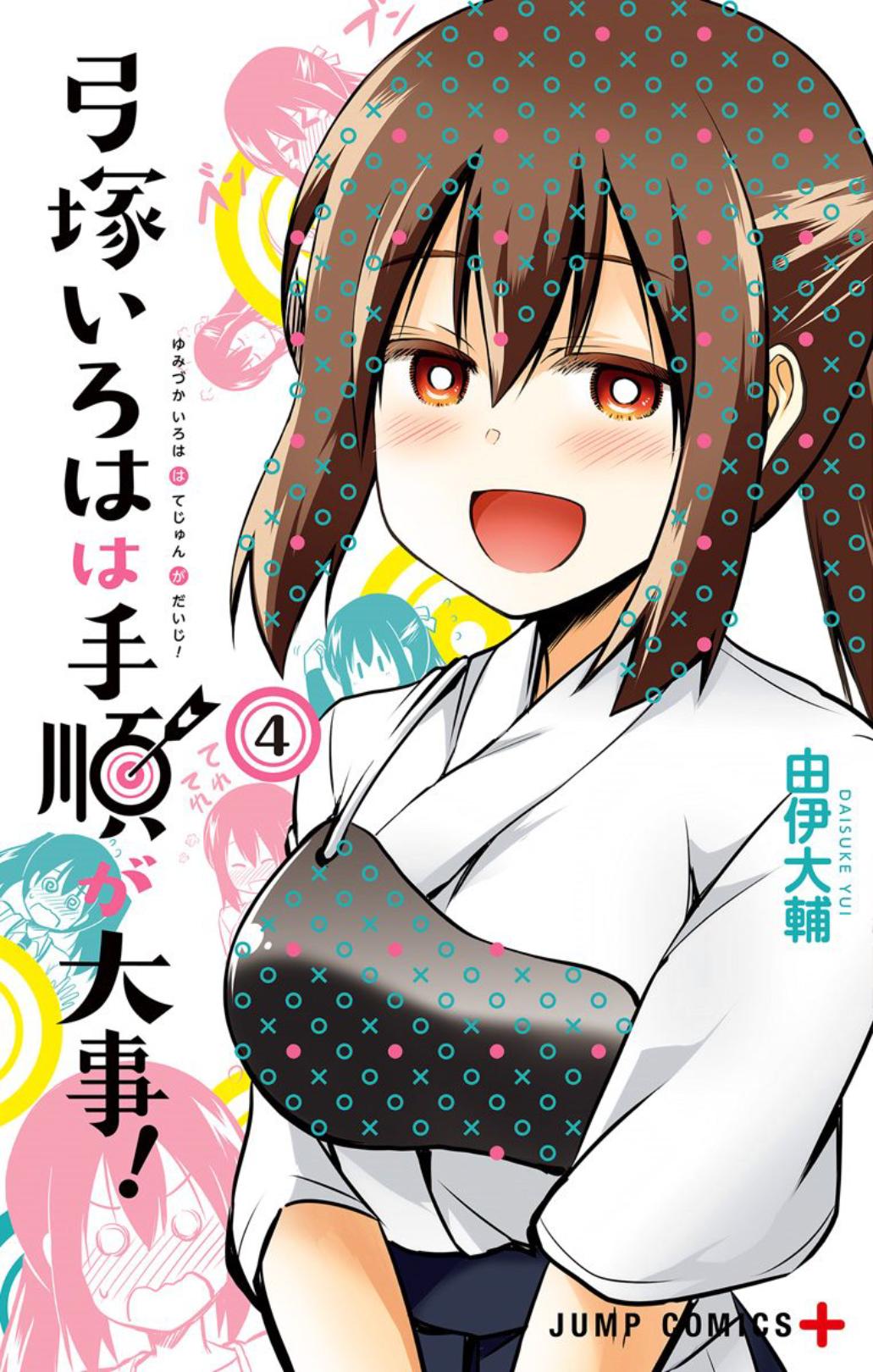 Yumizuka Iroha's No Good Without Her Procedure! Chapter 43 page 1 - Chapter 43: Yumizuka Iroha's Love Letter