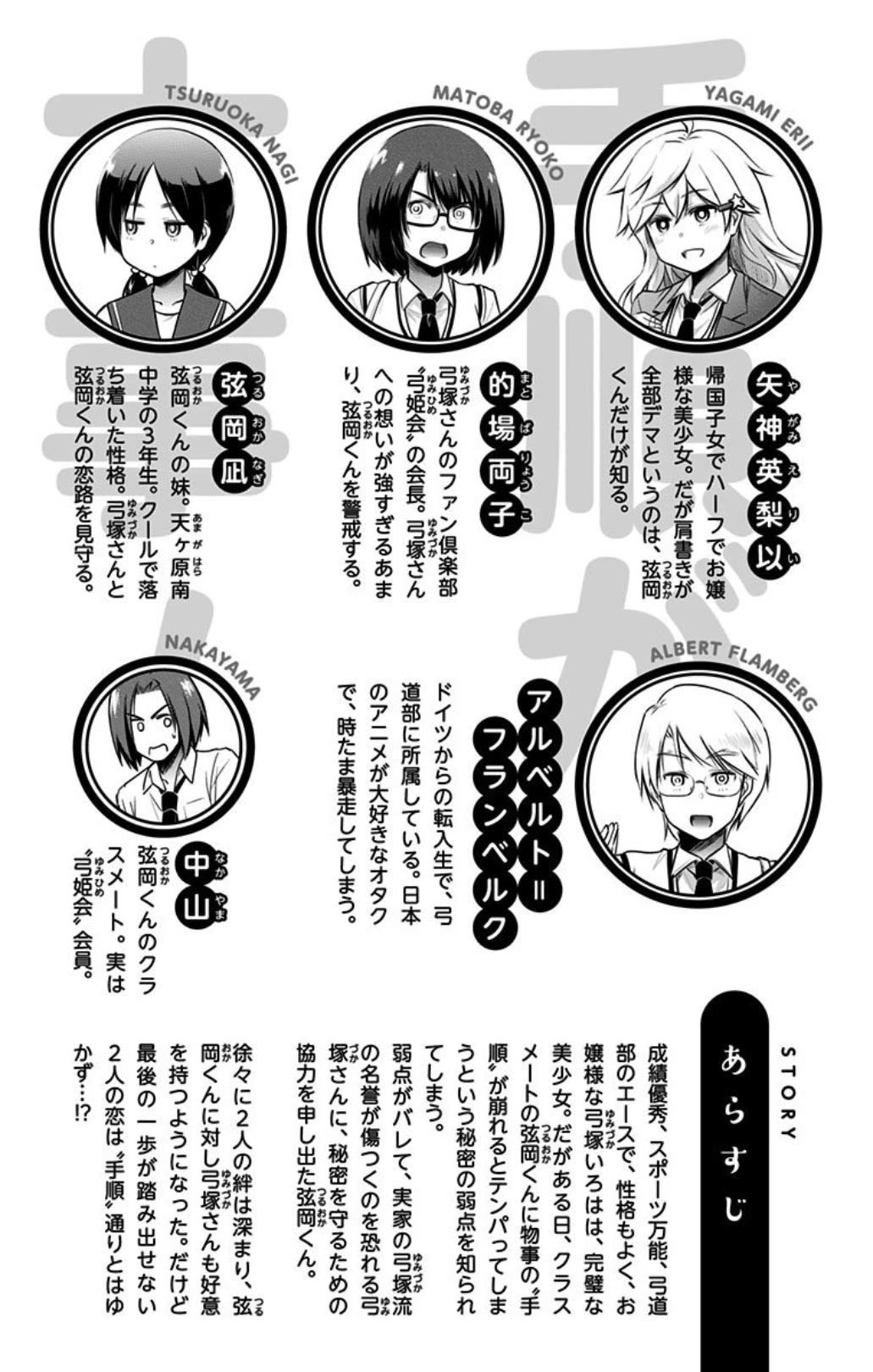 Yumizuka Iroha's No Good Without Her Procedure! Chapter 43 page 5 - Chapter 43: Yumizuka Iroha's Love Letter