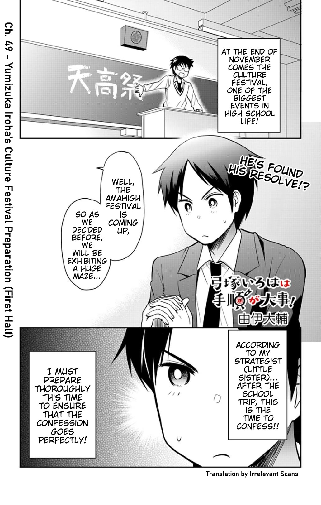 Yumizuka Iroha's No Good Without Her Procedure! Chapter 49 page 1 - Chapter 49: Yumizuka Iroha's Culture Festival Preparation (First Half)