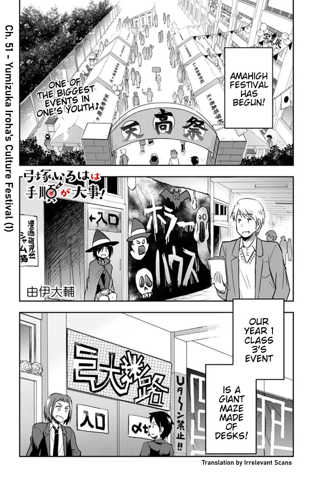 Yumizuka Iroha's No Good Without Her Procedure! Chapter 51 page 1 - Chapter 51: Yumizuka Iroha's Culture Festival (1)