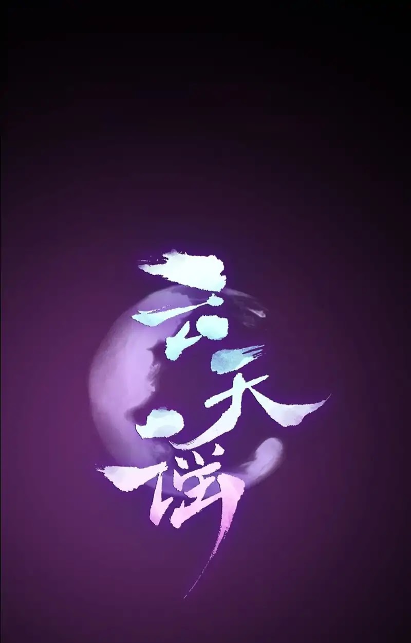 Yun Tian Yao Chapter 0 page 13 - Chapter 0