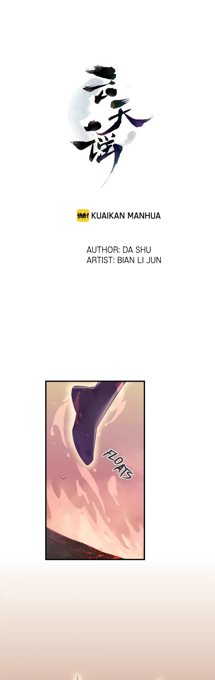 Yun Tian Yao Chapter 18 page 1 - Chapter 18
