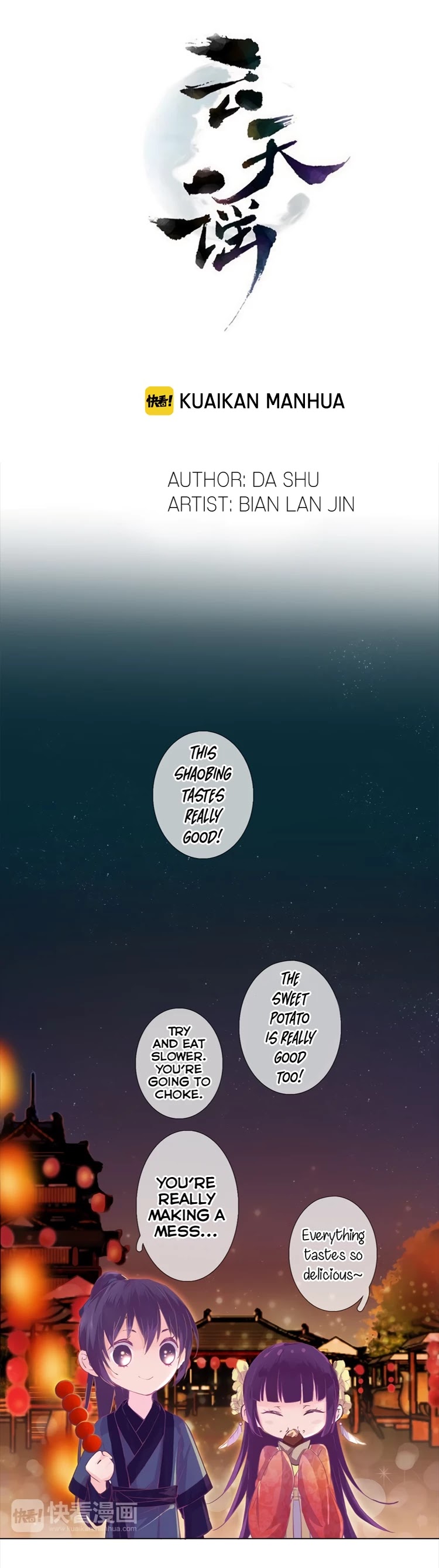 Yun Tian Yao Chapter 3.5 page 1 - Chapter 3.5