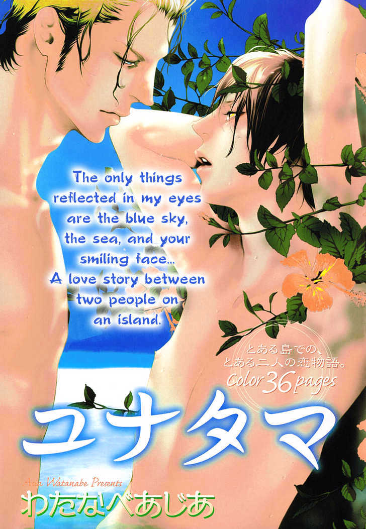 Yunatama Chapter 0 page 2 - Chapter 0
